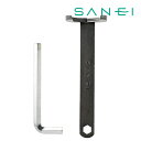 《在庫あり》◆15時迄出荷OK!≦三栄水栓/SANEI【R353】ナット締付工具
