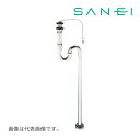 《在庫あり》◆15時迄出荷OK!∠三栄水栓/SANEI【H70-32】アフレ付Sトラップ