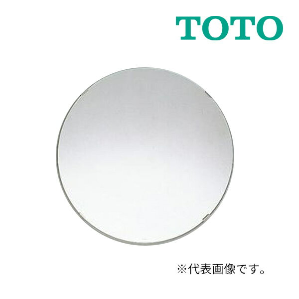 《在庫あり》◆15時迄出荷OK！TOTO 化粧鏡【YM6060FG】耐食鏡 丸形 φ600