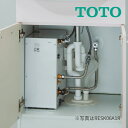 《在庫あり》◆15時迄出荷OK！TOTO 小型電気温水器【RESK06A2R】湯ぽっとキット 約6L据え置きタイプ 沸き上がり温度約60℃