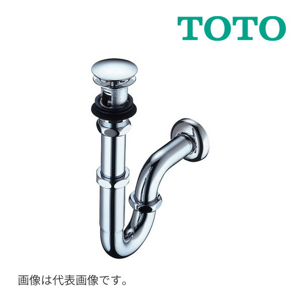 《在庫あり》◆15時迄出荷OK！TOTO【TLDP2107J】洗面器用排水金具 (32mm) Pトラップ ワンプッシュなし 盗難防止目皿カバー付き