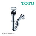 《在庫あり》◆15時迄出荷OK！TOTO洗面器用排水金具 (32mm) Pトラップ ワンプッシュなし 盗難防止目皿カバー付き