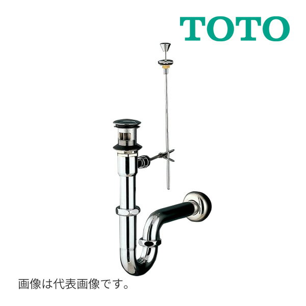 《在庫あり》◆15時迄出荷OK！TOTO【T7P10】壁排水金具(32mm Pトラップ ポップアップ)