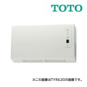 《在庫あり》◆15時迄出荷OK！TOTO 三乾王【TYR620R】浴室暖房乾燥機壁掛(旧品番 TYR620)