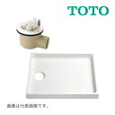 《在庫あり》◆15時迄出荷OK!TOTO 洗濯機パン セット品番【PWSP90H2W】(PWP900N2W+PJ2008NW) 洗濯機パン一般品 サイズ900 (旧品番PWSP90HW)