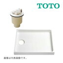 《在庫あり》◆15時迄出荷OK!TOTO 洗濯機パン セット品番【PWSP90J2W】(PWP900N2W+PJ2009NW) 洗濯機パン一般品 サイズ900 (旧品番PWSP90JW)