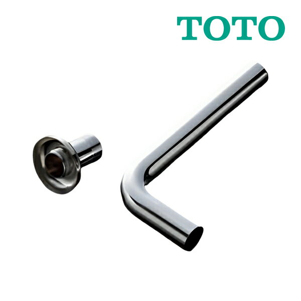 《在庫あり》◆15時迄出荷OK！TOTO フラッシュバルブ部材【TSF75LR】配管セット 節水用 低水圧対応 標準品