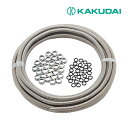 ◆9/2出荷OK!カクダイ 【6710S-13X10】巻フレキパイプセット