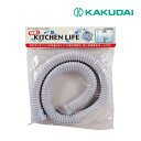 ◆9/4出荷OK!カクダイ 【4541-0.7】流し台用ホース(ねじこみ式) 40