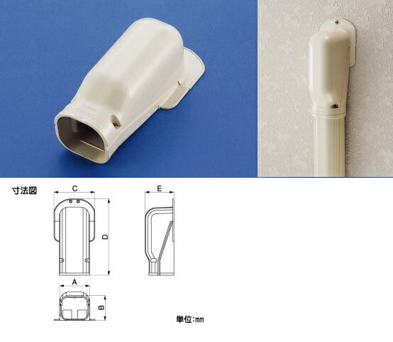 因幡電工(イナバ)【SW-66】配管化粧カバー SW ウォールコーナー 壁面取り出し〔GI〕