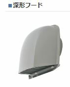 MELAT/メルコエアテック 換気部材【AT-100FWSK5】外壁用(ステンレス製)深型フード(ワイド水切タイプ)標準タイプ〔HF〕