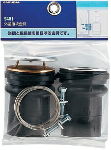 カクダイ【9461】外釜接続金具〔GB〕 カクダイ【9461】外釜接続金具〔GB〕