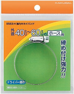 Other - カクダイ【9563-K】強力キカイバンド//60~80〔GB〕