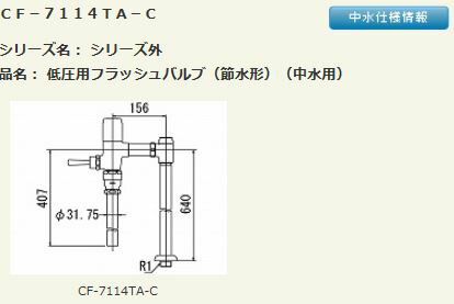INAX/LIXIL��CF-7114TA-C����ή�����եե�å���Х�� �㰵�� ����巿 ��� ������4����IE��