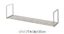 ###クリナップ 共通機器 部材【1SPT-90】ステンレスパイプ〔FA〕