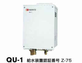 ♪ノーリツ 給湯洗濯機注水ユニット【QU-1】(0701035) 即出湯ユニット