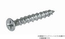 βマーベル/MARVEL ファスナーシステム【CS-432】コンクリートビス (皿頭) φ4×32mm 180本入 {R}