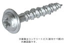 βマーベル/MARVEL ファスナーシステム【CW-432】コンクリートビス (座付ナベ頭) φ4×32mm 160本入 {R}
