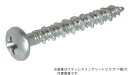 βマーベル/MARVEL ファスナーシステム【SCN-432】ステンレスコンクリートビス (ナベ頭) φ4×32mm 90本入 {R}