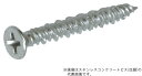 βマーベル/MARVEL ファスナーシステム【SCS-438】ステンレスコンクリートビス (皿頭) φ4×38mm 90本入 {R}