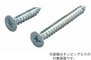βマーベル/MARVEL ファスナーシステム【T-35】タッピングビス φ4×35mm 120本入 {R}