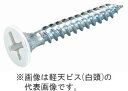 βマーベル/MARVEL ファスナーシステム【K-32C】軽天ビス (ドライウォールスクリュー) 白頭 φ3.5×32mm {R}