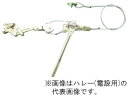 βマーベル/MARVEL 省力工具【MEH-5】ハレー (軽量型張線器) 電設用 5型 {R}