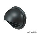 未来工業 換気扇部材【PYM-100K】黒 パイプフード(丸型) 自己消火性樹脂製 φ100