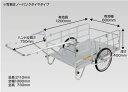 ####ω昭和ブリッジ 【NS8-A2】折りたたみ式リヤカー(業務用) ハンディキャンパー ノーパンクタイヤ 側板なし仕様