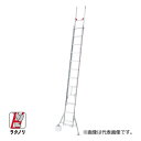 ####Ξ長谷川工業 【LH2-61】2連はしご LH2 ラクノリ 脚部伸縮スタビライザー付 全長5.85〜6.07m 縮長3.53m 質量15.2kg