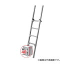 ####Ξ長谷川工業 【LM-15】1連はしご LM トラック昇降用 脚部伸縮はしご トラックステップ 全長1.79~2.21m 質量6.5kg