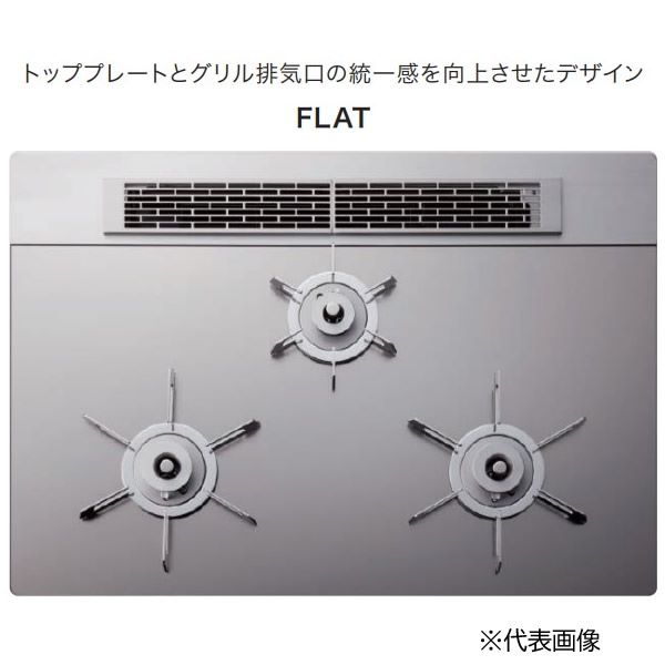 ☆6/30迄 商品券1000円付☆####♪ノーリツ ビルトインコンロ【N3WU4PWASQSTEC】Orche オルシェ FLAT 75cmタイプ ブラックパールガラストップ ブラックホーローごとく 3口