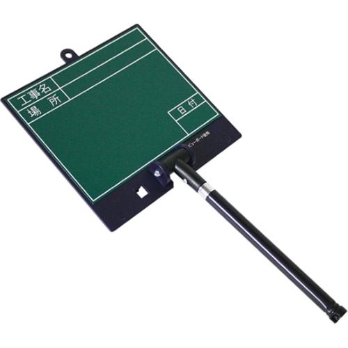 ∀土牛産業/DOGYU 【02471】伸縮式ビューボード・グリーン D-2G (低反射仕様) (4962819024713)