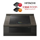 日立 IHクッキングヒーター【HT-N2500KTF K】プレミアムブラック 3口IH N2500Tシリーズ 火加減マイスター オールメタル対応(右IH) 幅60cm コネクテッド家電〔GA〕