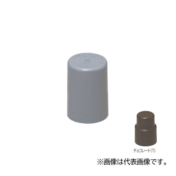 未来工業 【MBC-S16T(8個入)】チョコレート ワンタッチボルトカバー M16