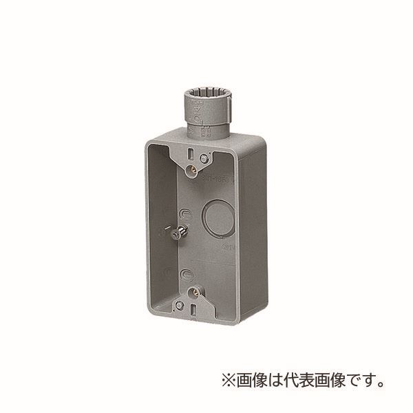 未来工業 【SW1-22FGSH】グレー 露出スイッチボックス 1ヶ用 1方出 PF管22用 Gタイプ