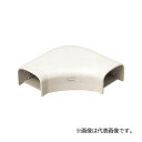 未来工業 【MDM-100M】ミルキーホワイト モールダクト付属品 ダクト曲ガリ 100型 屋外・屋内兼用 自己消火性樹脂製