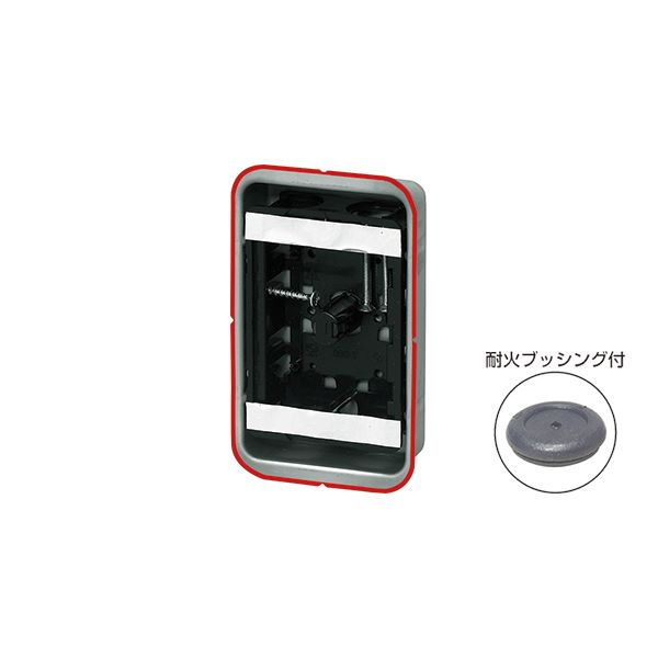 未来工業 【SBG-1FS-K】鋼製カバー付スライドボックス (省令準耐火対応キット) (センター磁石付) 浅形(深さ30mm) 1ヶ用 耐火ブッシング付