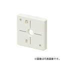未来工業 【POW-1111W】白 ポリ台 (照明器具取付用プラスチック絶縁台) 外寸118×118 角型 正方形