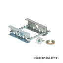 未来工業 【SOA-POWF62D】自在板取付金具 (二重床下用) 溶融めっき仕様
