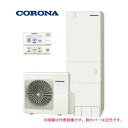 ####コロナ エコキュート【CHP-37NZ1】(台所リモコン付) スタンダード 給湯専用タイプ 一般地 370L (旧品番 CHP-37NY4)〔ID〕