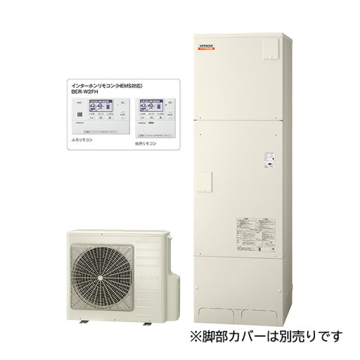 ###β日立 エコキュート【BHP-FV46WD(HEMSインターホンリモコン付)】水道直圧給湯 フルオート 標準タンク(高効率) 一般地仕様 460L ###β日立 エコキュート【BHP-FV46WD(HEMSインターホンリモコン付)】水道直圧給湯 フルオート 標準タンク(高効率) 一般地仕様 460L
