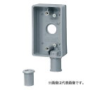 未来工業 【SBR-B16VT】グレー 外かべボックス (コネクタ付) ケーブル配線用防雨型露出スイッチボックス VE16用 ツバ管付