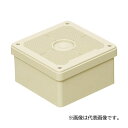 未来工業 【PVP-2010FJ】ベージュ プールボックス (取付自在蓋) 有効深さ93mm 防犯カメラ取付用ねじ付