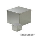 未来工業 【SUP-1515B】ステンレスプールボックス (防水カブセ蓋) 157×157×150 板厚1.5mm〔▽〕(4)