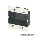 未来工業 【MTKB-2SBPY】タイカブラック 耐火パネルボックス 2ヶ用 (深形)