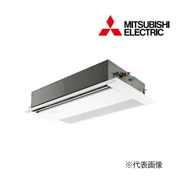 ###三菱 業務用エアコン【PMZ-ZRMP56SFF5】スリムZR 1方向天井カセット形 標準シングル ワイヤード 単相200V 2.3馬力