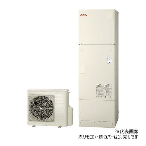 ###β日立 エコキュート【BHP-F46XD(本体のみ)】水道直圧給湯 フルオート 標準タンク 一般地仕様 460L Xシリーズ ###β日立 エコキュート【BHP-F46XD(本体のみ)】水道直圧給湯 フルオート 標準タンク 一般地仕様 460L Xシリーズ