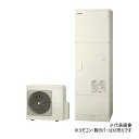 ###β日立 エコキュート【BHP-FG46XUE(本体のみ)】フルオート 標準タンク 耐塩害仕様 460L Xシリーズ 受注約2ヵ月