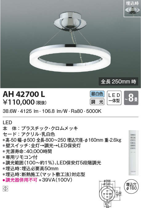 βコイズミ 照明【AH42700L】シャンデリア シーリングライト モダリッシュリング LED一体型 調光 昼白色 〜8畳 専用リモコン付